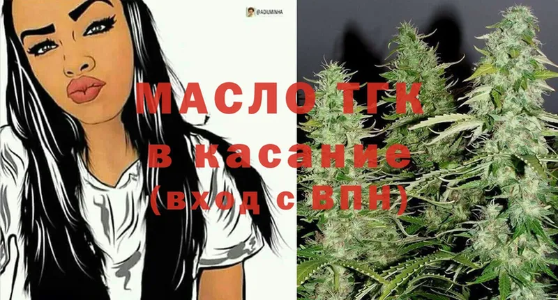 ТГК THC oil  Белая Холуница 